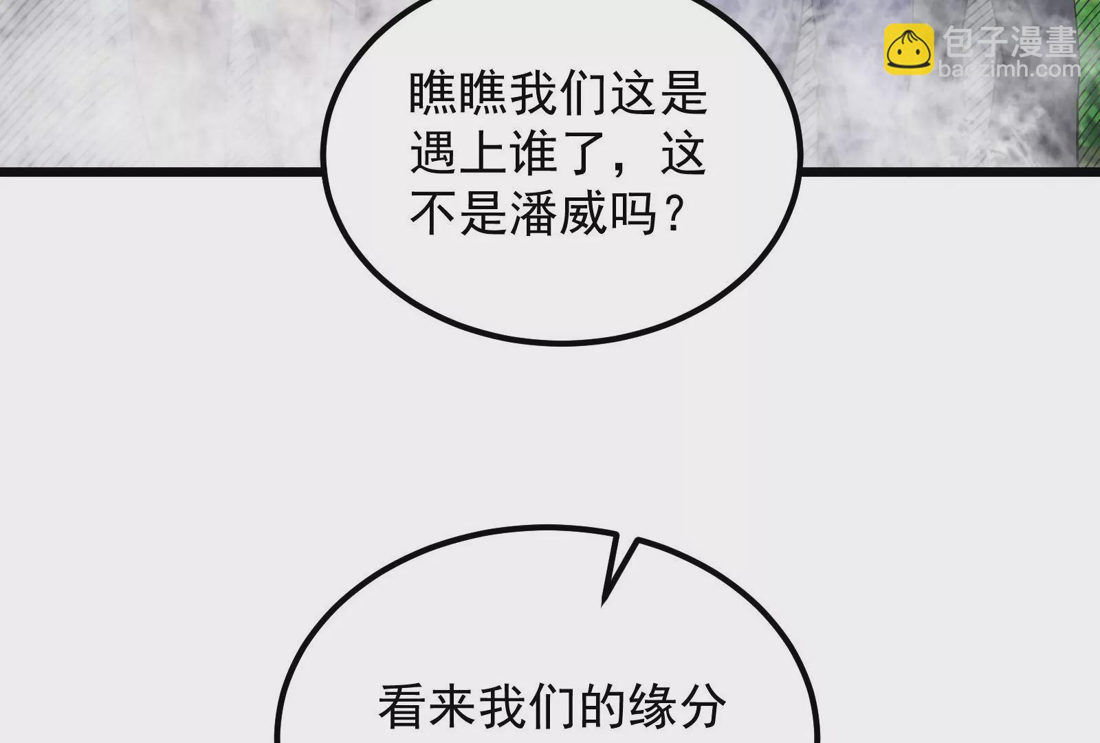 古神遊戲 - 第60話挾持！這可不是個好主意(1/3) - 1